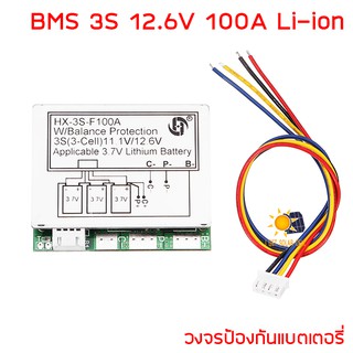 3S 12.6V 100A PCB BMS Charger Protection Board w/ Automatic Recovery 18650, 32650 Li-ion วงจรป้องแบตเตอรี่พร้อม Balance