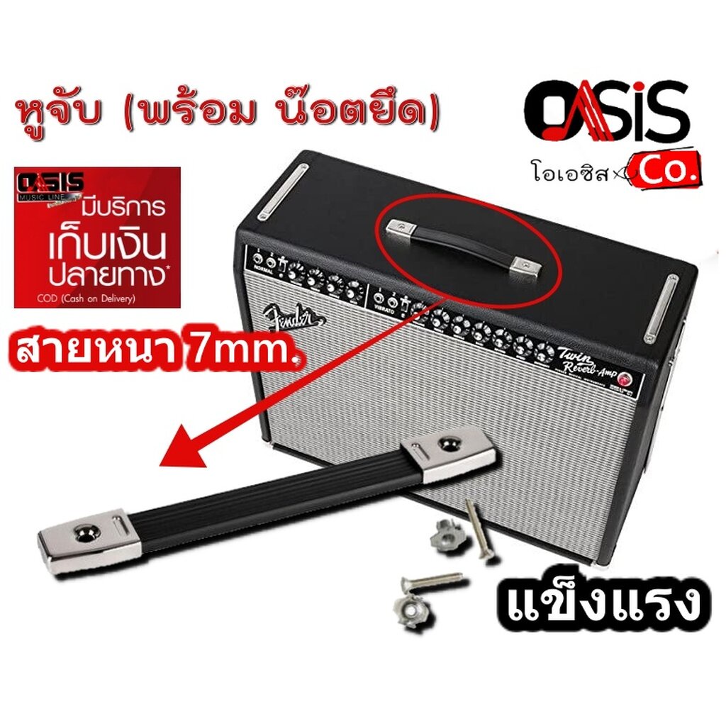 (1อัน /หนา แข็งแรง) อุปกรณ์ประกอบตู้แร็ค หูหิ้วตู้ NTS RACK SP-21 Musical Instrument