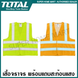 Total เสื้อจราจร สะท้อนแสง Size XL  รุ่น TSP502 / TSP503 ( 100% Polyester ) - Reflection Vest