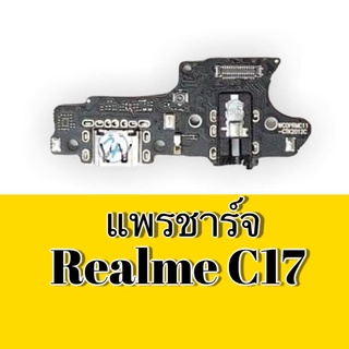 แพรก้นชาร์จRealme C17 แพรชาร์จซี17 ก้นชาร์จเรียลมีC17 แพรตูดชาร์จrealme c17 D/C Realme C17 สินค้าพร้อมส่ง