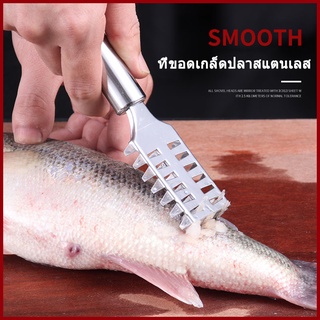 ที่ขอดเกล็ดปลาสแตนเลส ที่ขอดเกล็ดปลา อุปกรณ์ขอดเกล็ดปลา ขนาดใหญ่ คละสี