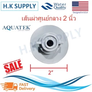 Aquatek Ceramic ไส้กรองน้ำเซรามิค (แบบเกลียว) 8 นิ้ว 0.3 ไมครอน Sediment 0.3 micron 8"x2" กระบอกกรองน้ำ housing