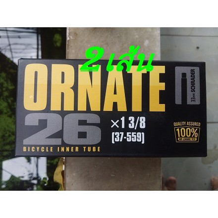 2เส้น ยางในจักรยาน 26×13/8[37-559] AV33 ORNATE ยางใน จักรยาน 26นิ้ว 13/8 2PCS คุณภาพดี ส่งเร็ว ราคา ถูกที่สุด ดีลบีเคเค แกลเลอรีภาพที่ 2