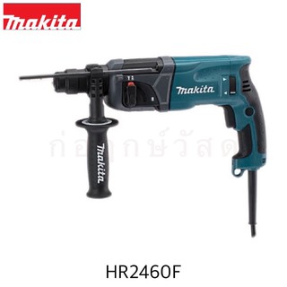 MAKITA สว่านโรตารี่ใช้กับดอกสว่าน SDS-PLUS HR2460F 24 mm (15/16")