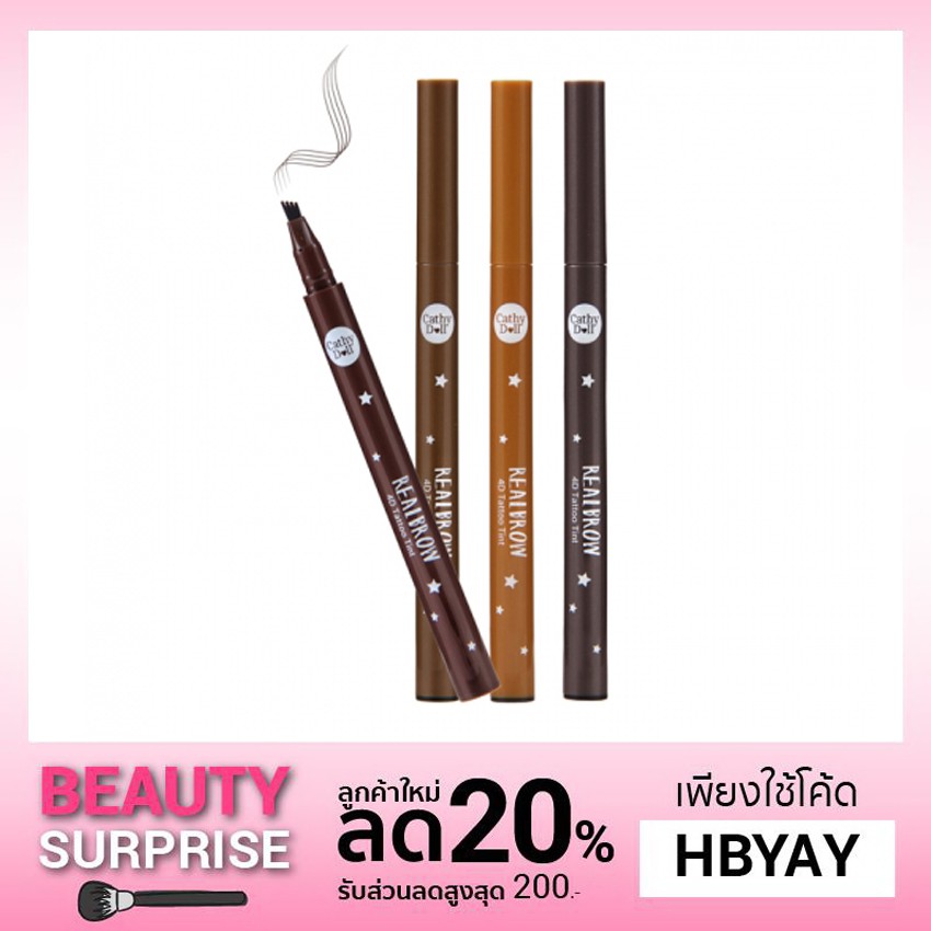 ลดล้างสต็อก.........Real Brow 4D Tattoo Tint 1g Cathy Doll มี 4 สี ให้เลือก