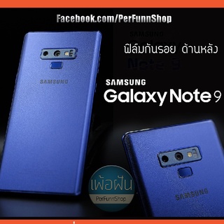 ฟิล์มกันรอย 3M ด้านผิวหยาบ หลังเต็ม Note9 Note8 S9+ S9 S8+ S8 S7e S7 S6e S6e+ NoteFE Note5 Note4 Note3 Note2