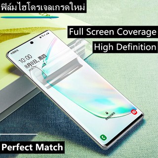 ฟิล์มไฮโดรเจล เหมาะสำรับ SAMSUNG Note 10 Lite/SAMSUNG S10 Lite ฟิล์มนุ่มใหม่ คุณภาพสูง อุปกรณ์กันรอยหน้าจอ