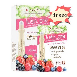 Smooto Vita Berry Bright Eye Serum (6 ซอง) สมูทโตะ ไวต้า เบอร์รี่ ไบรท์ อาย เซรั่ม