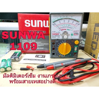 มิเตอร์วัดไฟมิเตอร์เข็มวัดไฟ ยี่ห้อ Sunwa รุ่น 1109
มาพร้อม สายมิเตอร์ อย่างดี