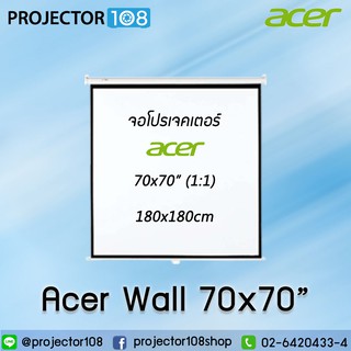 Acer Wall Projection Screen 70x70 นิ้ว จอแขวนมือดึงอัตราส่วน 1:1 จอโปรเจคเตอร์