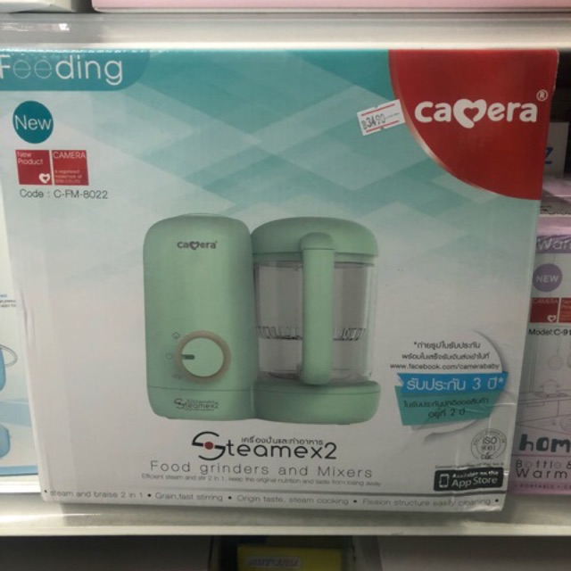 เครื่องนึ่งและปั่นอาหาร camera steamex2