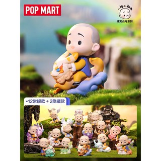 【ของแท้】ตุ๊กตาฟิกเกอร์ Yi Chan Little Monk Shan Hai Jing Series น่ารัก