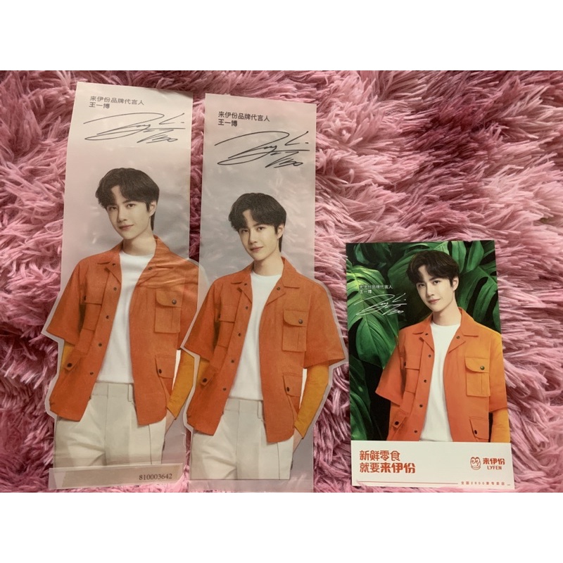 ‼️หวังอี้ป๋อ‼️ เซทการ์ด+สายคั่น LYFEN