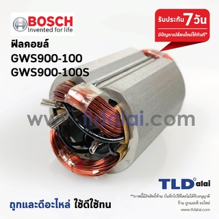 ฟิลคอยล์ (C) หินเจียร บอช Bosch รุ่น GWS900-100, GWS900-100S, 900-100