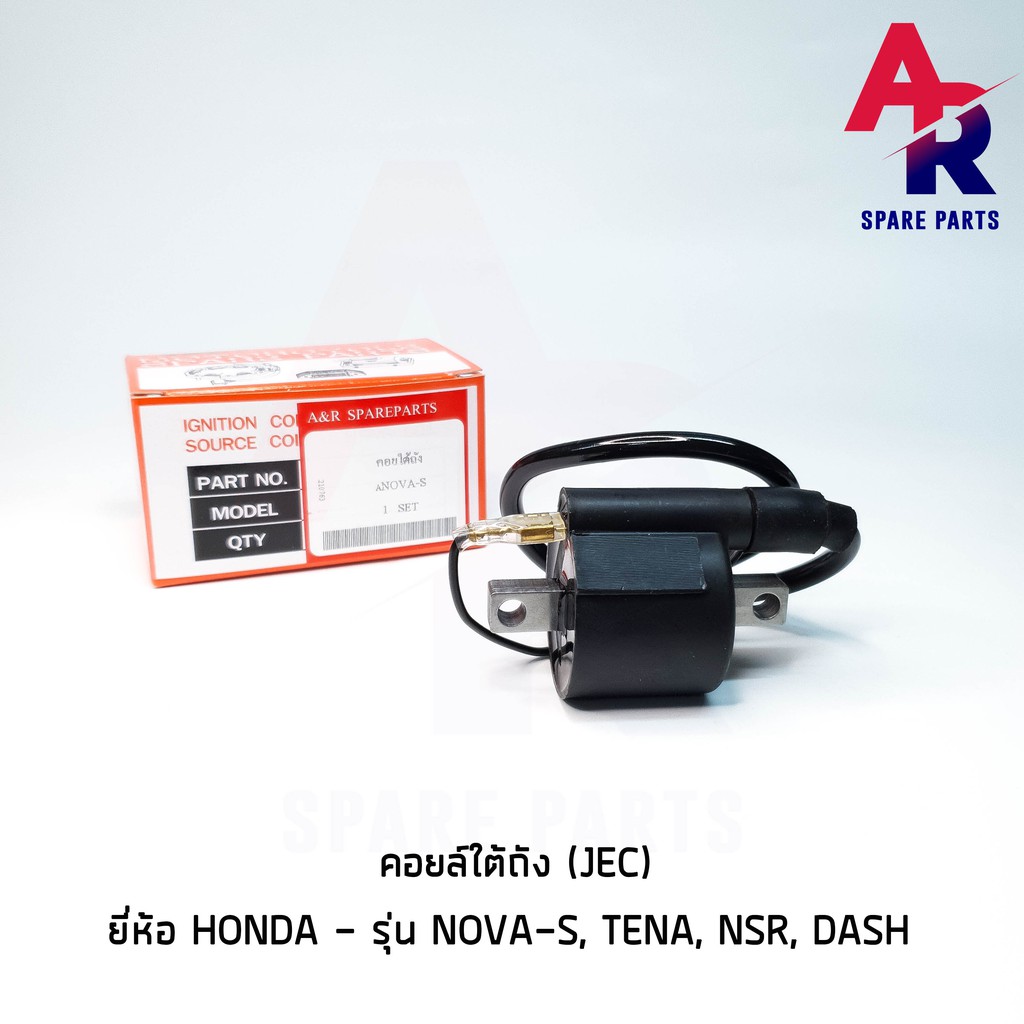 ลดราคา (ติดตามลด 200 บาท) คอยล์ใต้ถัง คอยล์จุดระเบิด HONDA - NOVA-S , TENA , NSR , DASH Ignition Coil ฮอนด้า #ค้นหาเพิ่มเติม กุญแจล็อคเบาะ KAWASAKI คอยล์ใต้ถัง คอยล์จุดระเบิด คันสตาร์ท Kick Starter แผ่นชาร์จ HONDA - NOVA