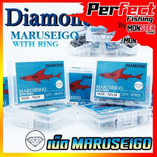 เบ็ดกล่อง ตราเพชร มารูไซโก้ MARUSEIGO WITH RING ตูดห่วง BY DIAMOND