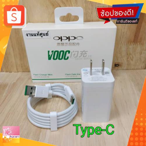 [พร้อมส่ง]🚚ชุดชาร์จoppo แท้💯หัวชาร์จ+สายชาร์จ Type c OPPO VOOC Cable  OPPO A3s/A37/A57/F5/F7/F9/R15 VOOC USB Cable ชุดชา