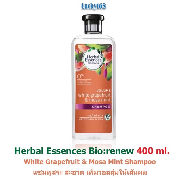 ยาสระผม แชมพู เฮอร์บัลเอสเซนส์ Herbal Essences 400ml.