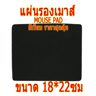 แผ่นรองเม้าส์ขนาด 18x22 มม .