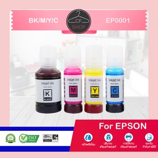 CFSHOP นํ้าหมึกเติม Epson ink EP001/EP003 BKCMY ชุด 4 สี For Epson L4150/L4160/L6160/L6170/L6190/L1110/L1210 /L3110/L321