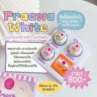 ครีมแพรวาไวท์ของแท้ลดสิวฝ้ากระจุดด่างดำมีออร่า