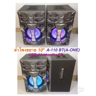 ตู้ลำโพงขยายเสียง BLUETOOTH USB SD CARD MP3 10นิ้ว วูฟเฟอร์ KARAOKE SYSTEM