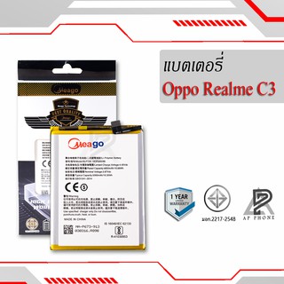 แบตเตอรี่  Realme C3 / RealmeC3 / Realme5i / BLP729 แบตแท้ 100% มีรับประกัน 1ปี