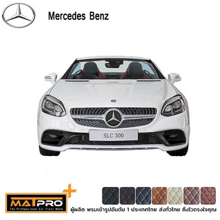 พรมปูพื้นเข้ารูป 5D Premium Fitted Leather Car Mats สำหรับรถรุ่น BENZ SLC300 2ประตู