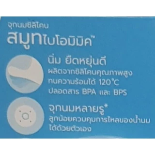 **โปรดอ่านก่อนสั่งซื้อ** จุกนม Natur biomimic ฐานแคบ ซื้อ1แถม1 จุกไม่ดูดจะค่อยไหลไหล และ1แพค=3ชิ้น 1free1