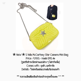 ★ NeW ★ S tella McCartney Star Camera Mini Bag