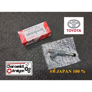 หัวฉีด TOYOTA ( แท้ศูนย์ 100% ) VIGO วีโก้ Fortuner ฟอร์จูนเนอร์ INNOVA อินโนวา KHD 2TR เบนซิน 23209-0C010 หัวละ