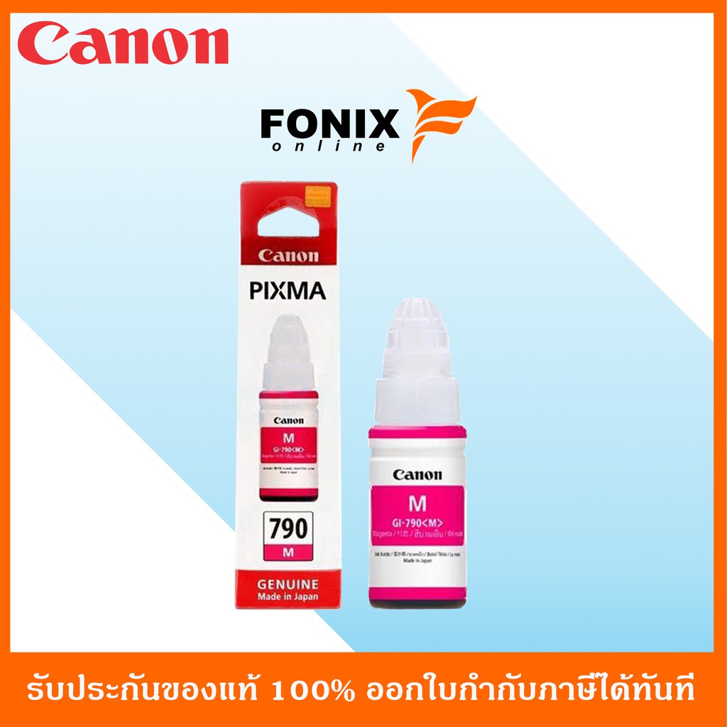 หมึกพิมพ์ของแท้ Canon รุ่น GI790M สีชมพู