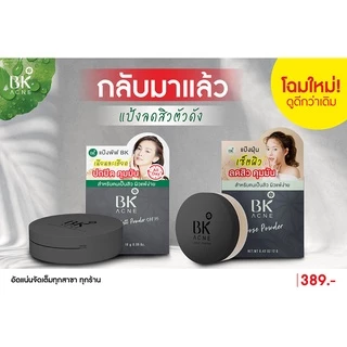 แป้งฝุ่น BK Acne Loose Powder บีเค แอคเน่ ลูส พาวเดอร์ [12 g.] เนื้อแป้งบางเบา เข้ากับผิวอย่างเป็นธรรมชาติ