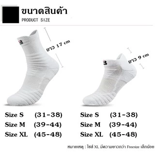ถุงเท้าวิ่ง ถุงเท้ากีฬา แบบหนา นุ่ม อย่างดี 1 คู่ 3 สี