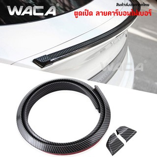 WACA ตูดเป็ดคาร์บอน ตูดเป็ดเคฟล่า Ducktail Spoiler ลิ้นยาง ติดท้ายฝากระโปรง ดำ ซามูไร samurai (carbon Black) ส่งฟรี ^GA