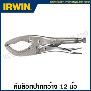 IRWIN Vise-Grip คีมล็อค ปากกว้าง 12 นิ้ว รุ่น 12LC ( Large Jaw Locking Pliers ) คีมล็อก visegrip