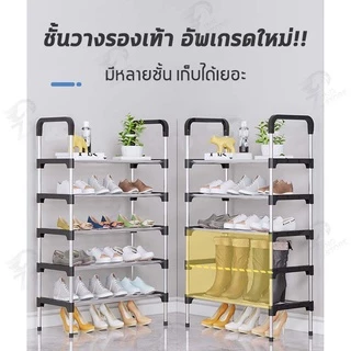 [โครงเหล็กแข็งแรง] ชั้นวางรองเท้าแบบเหล็ก เหล็กชุบกันสนิม แบบมีหูหิ้ว 4/5/6/7ชั้น พร้อมส่ง VLโครงเหล็กแข็งแรง