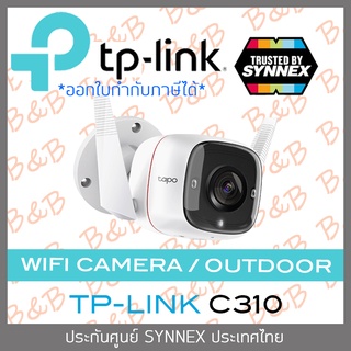 TP-link TAPO C310 Outdoor Security Wi-Fi Camera ประกันSynnex BY B&amp;B ONLINE SHOP