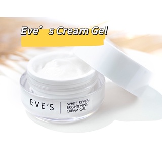 ครีมเจล อีฟส์ EVES WHITE REVEAL BRIGHTENING CREAM GEL ของแท้ 100%