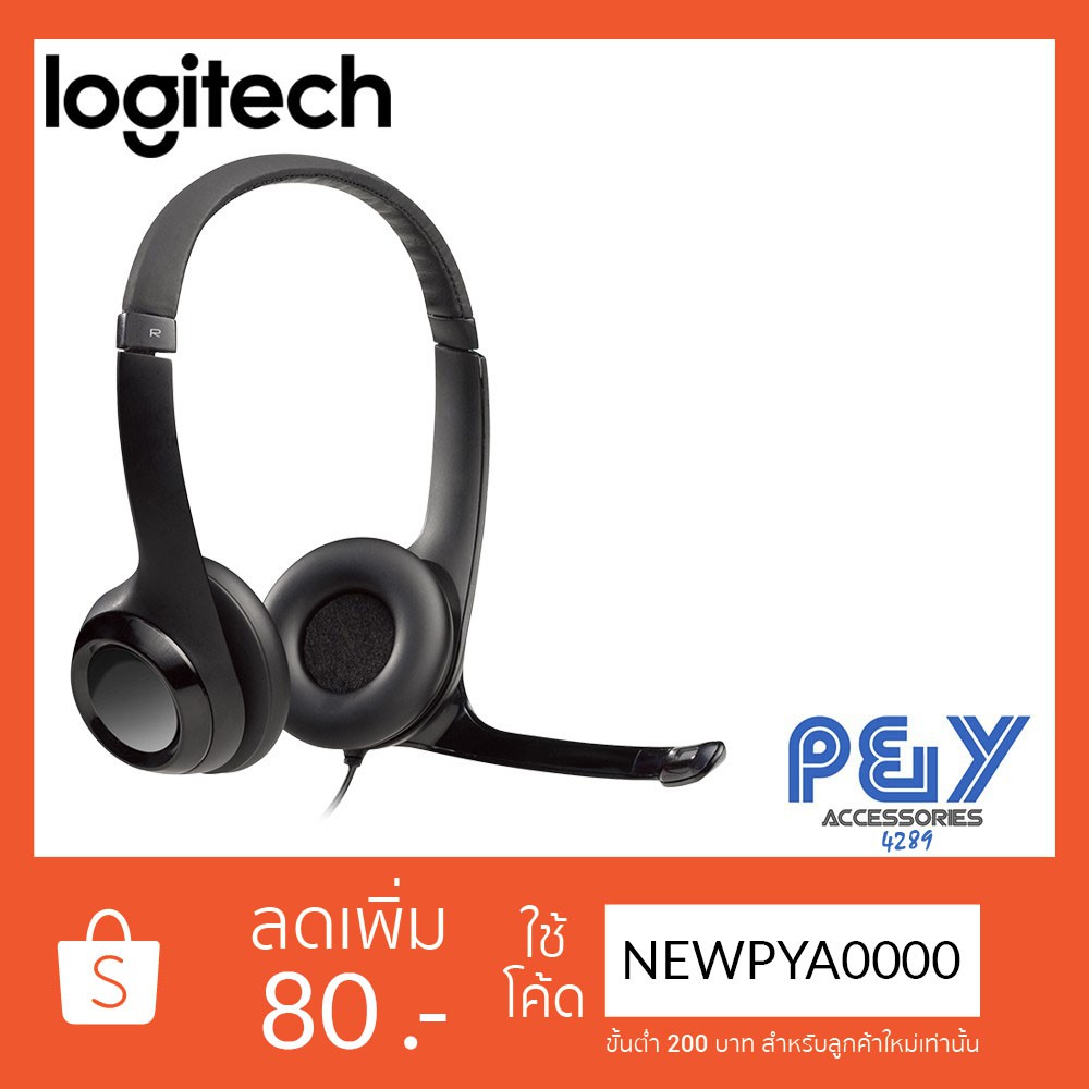 หูฟังคอมพิวเตอร์ Logitech H390 โลจิเทค USB Headset