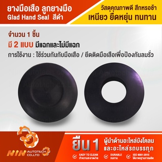 ยางมือเสือ, ลูกยางมือเสือ อะไหล่รถสิบล้อ อะไหล่รถ รถบรรทุก - Ninautotech Co.Ltd