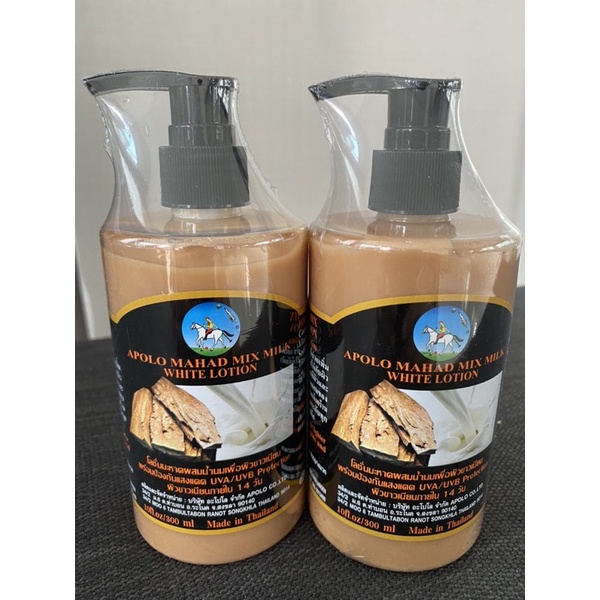 Apolo Mahad mixing milk white lotion สาวๆ คนไหนที่อยากมีผิวตัวใส ก็ต้องดูแลผิวกายด้วยผลิตภัณฑ์บำรุงผิวโลชั่นมะหาด
