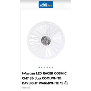 โคมไฟเพดาน LED RACER COSMIC CM7 36วัตต์ COOLWHITE DAYLIGHT WARMWHITE 15นิ้ว