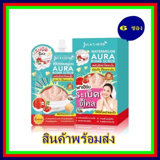 (6 ซอง) JULAS HERB WATERMELON AURA BOMB SCURB จุฬาเฮิร์บ วอเตอร์เมลอน ออร่า บอมบ์ สครับ สครับขัดผิวใสแตงโม