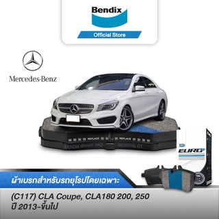 Bendix ผ้าเบรค BENZ (C117) CLA Coupe, CLA180 200, 250 (ปี 2013-ขึ้นไป) ดิสเบรคหน้า+ดิสเบรคหลัง (DB2315,DB2318)