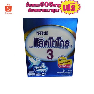 แล็คโตเย่น ช่วงวัยที่3 ขนาด550กรัม #1กล่องสุดคุ้ม