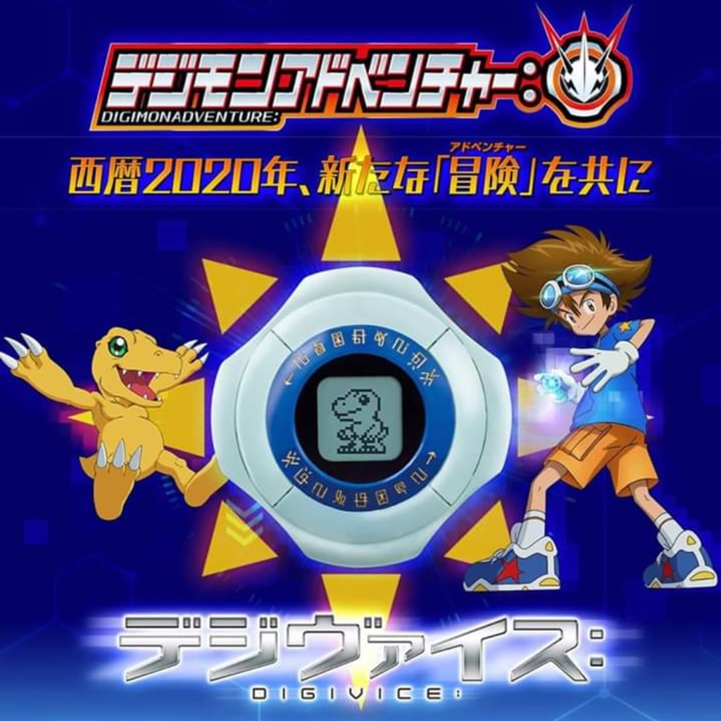Digimon Adventure Digivice 2020 มือ1 ดิจิมอน ดิจิไวซ์