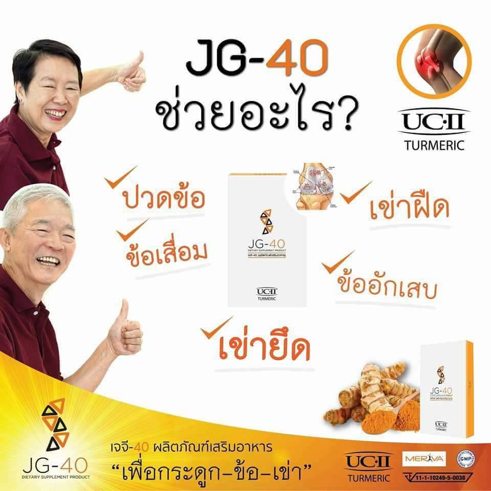 JG-40 ͧ 100% | Shopee Thailand