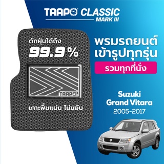 พรมปูพื้นรถยนต์ Trapo Classic Suzuki Grand Vitara (2005-2017)