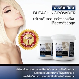 (1ชิ้น)*โฉมใหม่*#Sunpuso #Bleaching #Powder #ซันปุโซะ #ผงฟอกสีผม #500ml